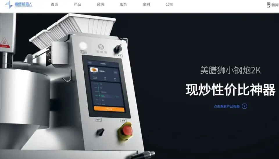 图片来源：橡鹿科技