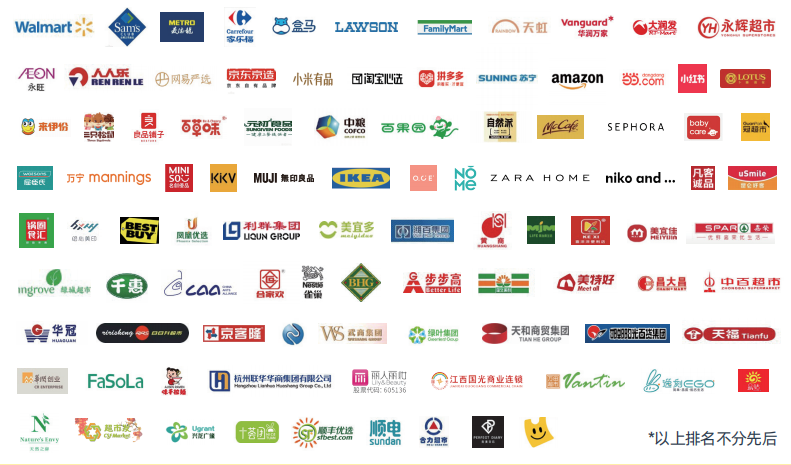 博罗那展览（上海）有限公司与深圳市零售商业行业协会联合主办的2022深圳国际自有品牌展暨新消费品展（Marca China）