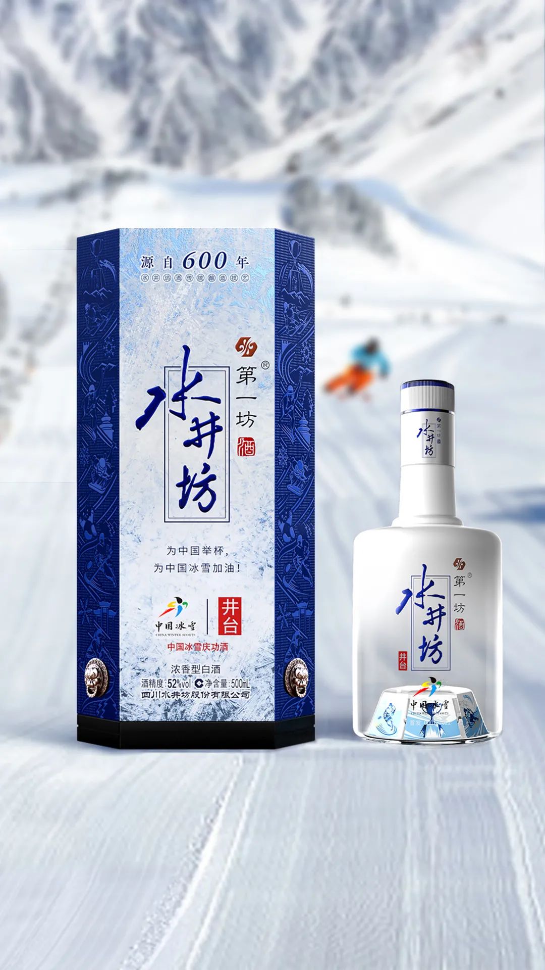 水井坊| 文创产品的无限可能--FoodTalks食品案例库