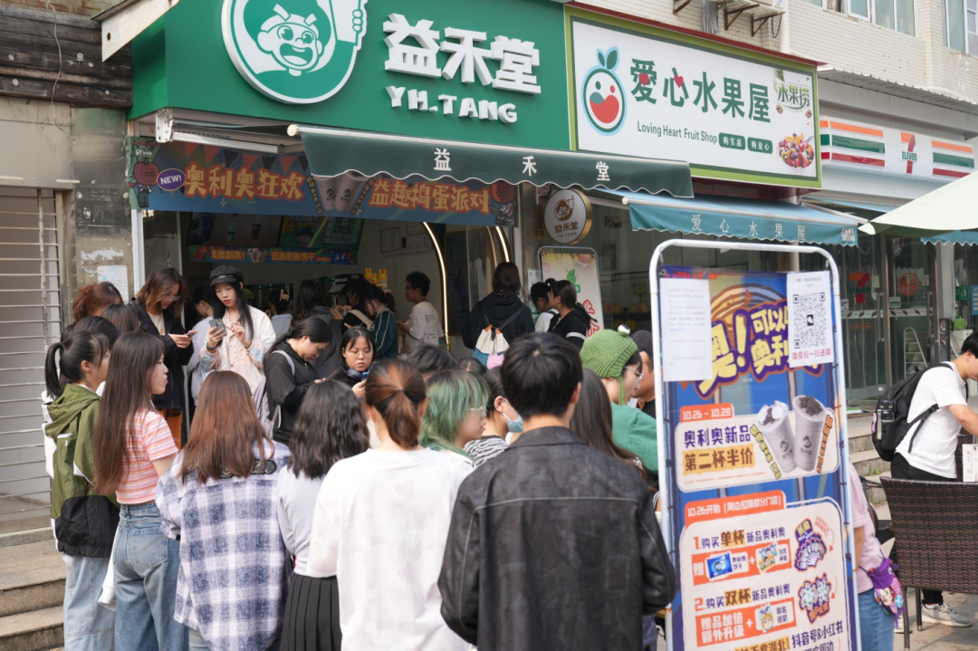 益禾堂门店排队火爆