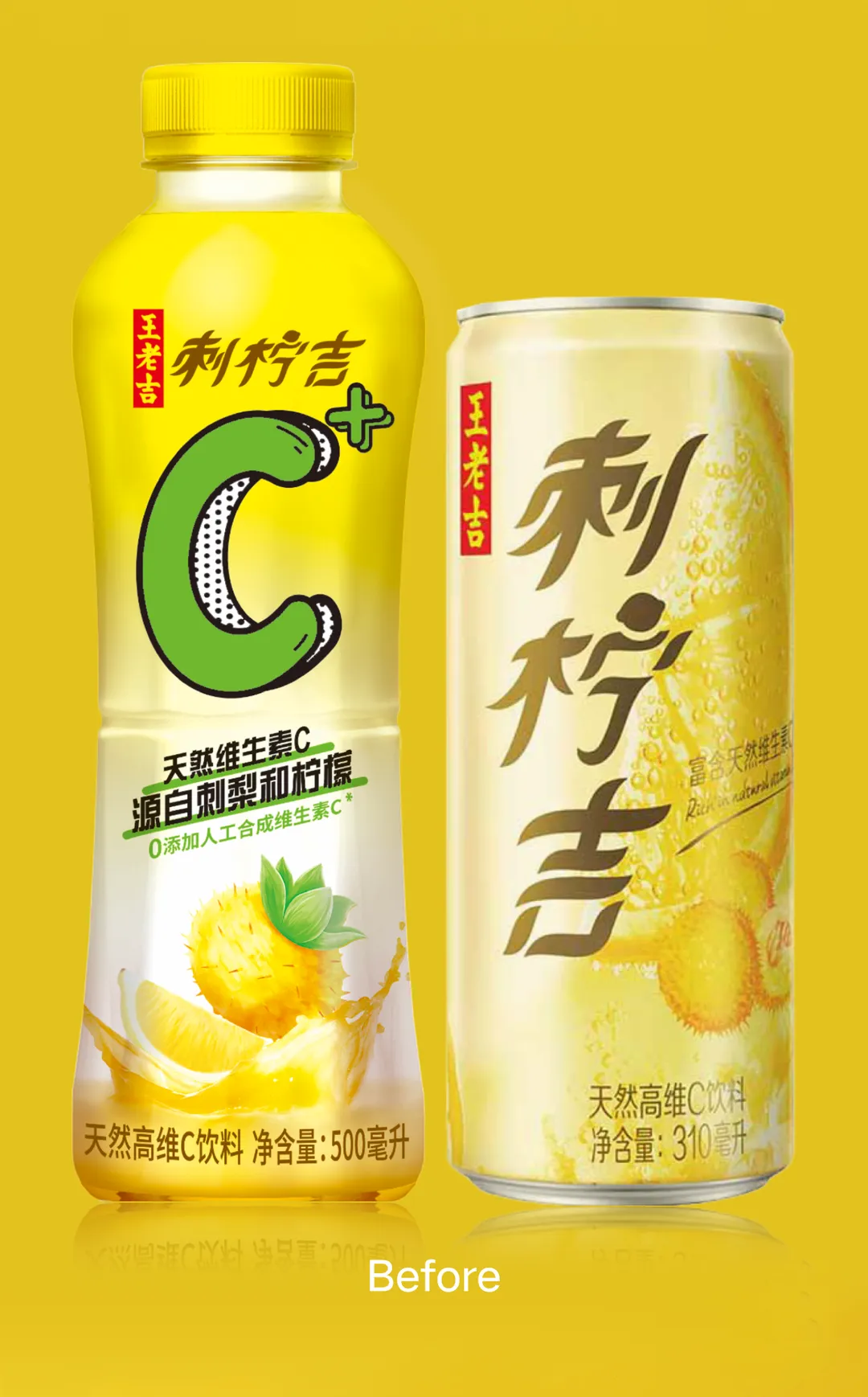 王老吉「刺柠吉」换新装！这一次，更“绿”了-FoodTalks全球食品资讯