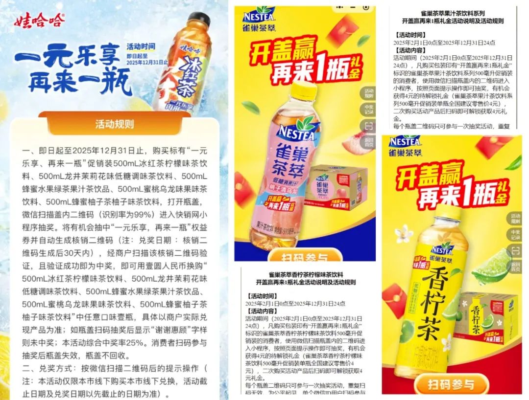 茶饮营销