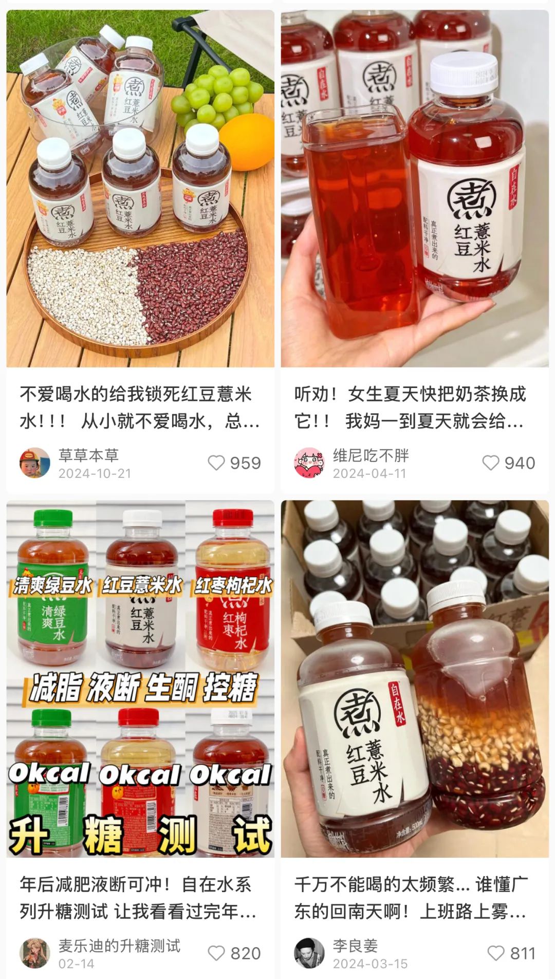 网友笔记