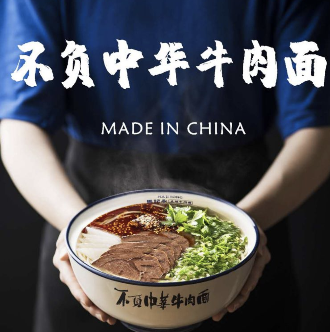 牛肉面头像图片