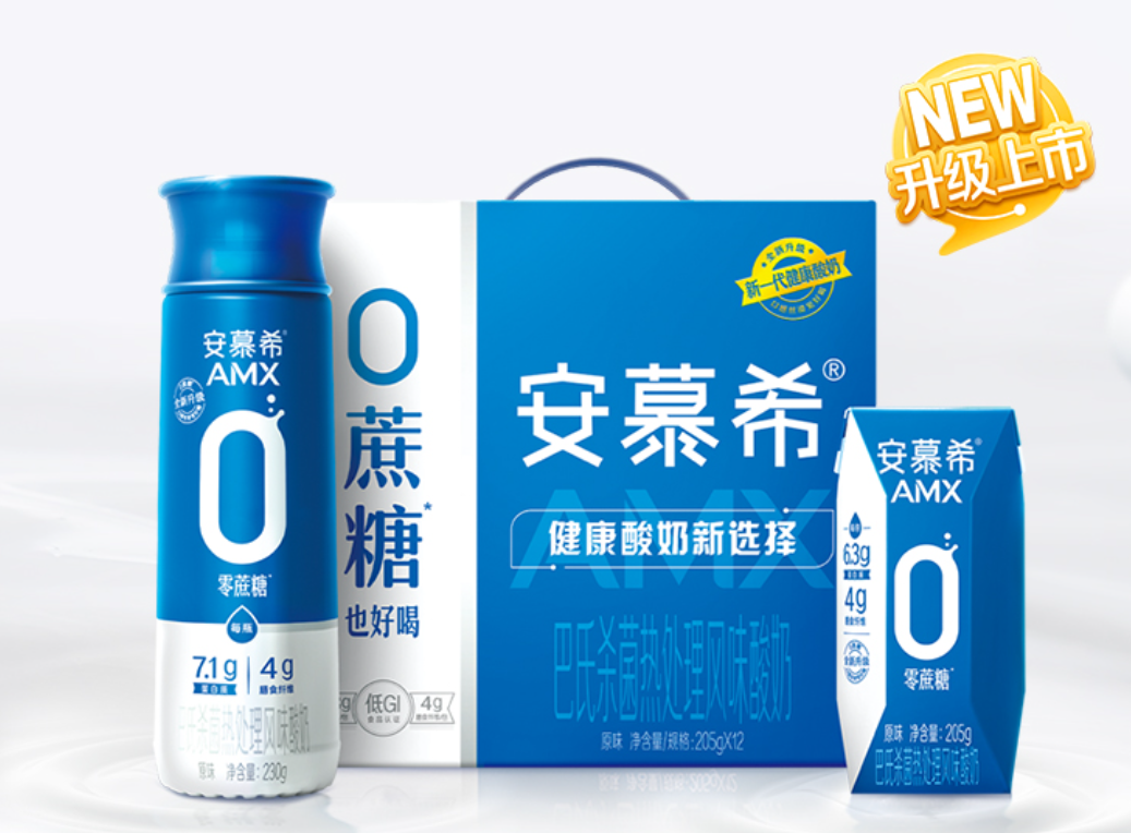 “0”升级?我们复盘安慕希0蔗糖酸奶全面焕新上市背后-FoodTalks全球食品资讯