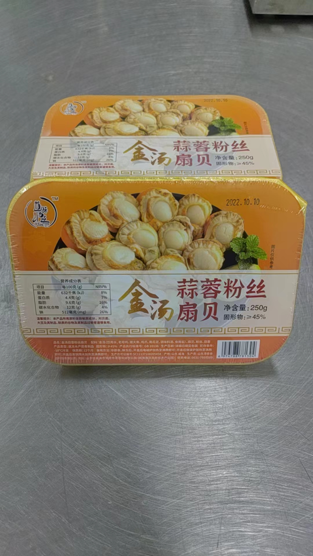 山东港泰食品科技有限公司提供预制菜代工、定制 - FoodTalks食品供需平台