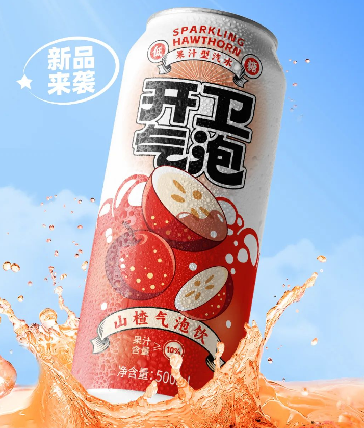 开卫推出新品：山楂气泡饮-FoodTalks全球食品资讯