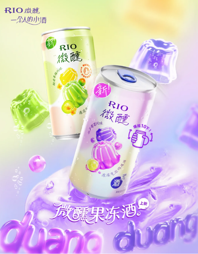 RIO微醺果冻酒