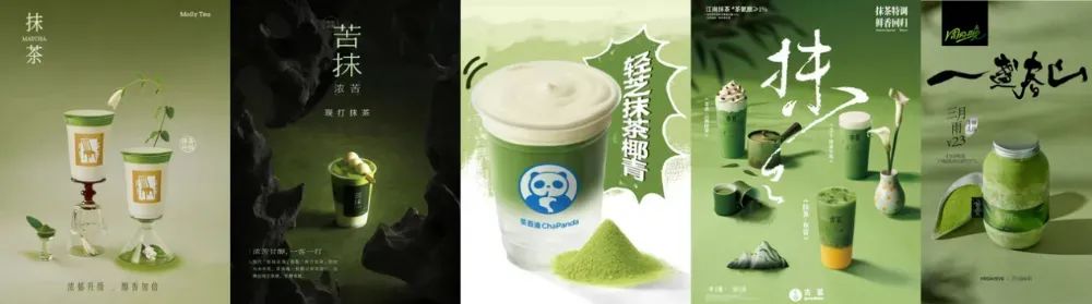 诸多抹茶单品