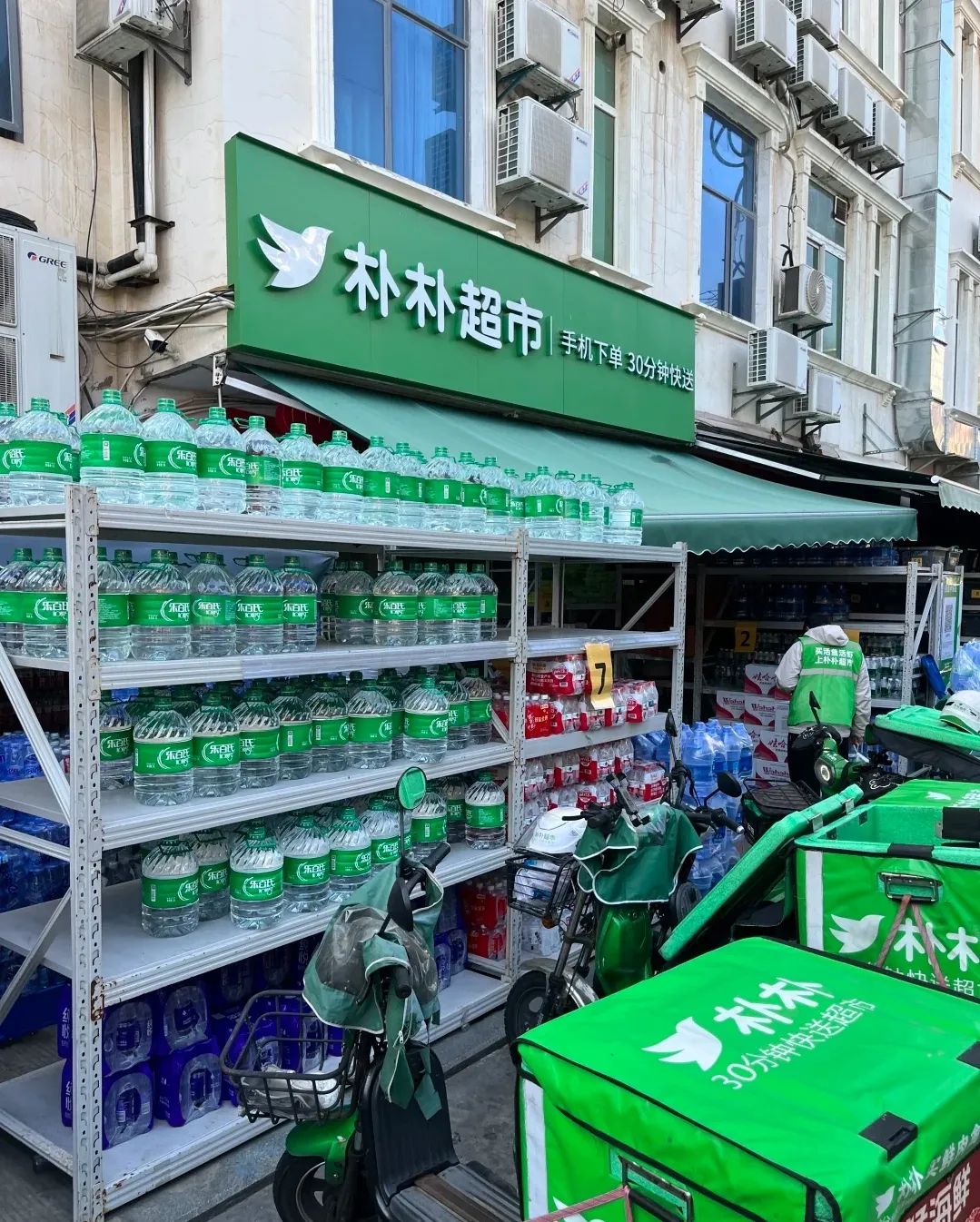 阿里拟15亿美元竞购生鲜电商“朴朴超市”-百货之家