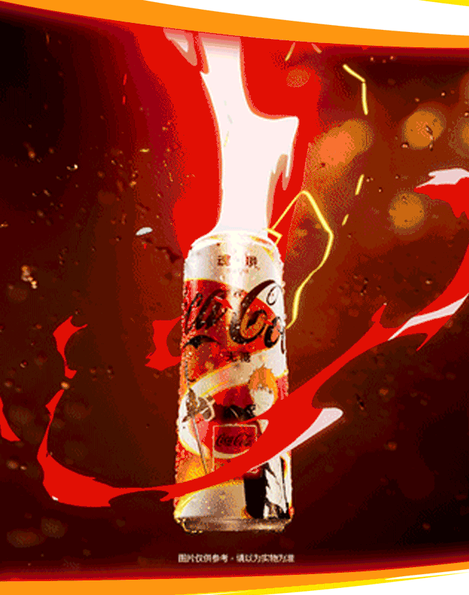 可口可乐"乐创无界"再推新品,这次是和人气动漫联名!