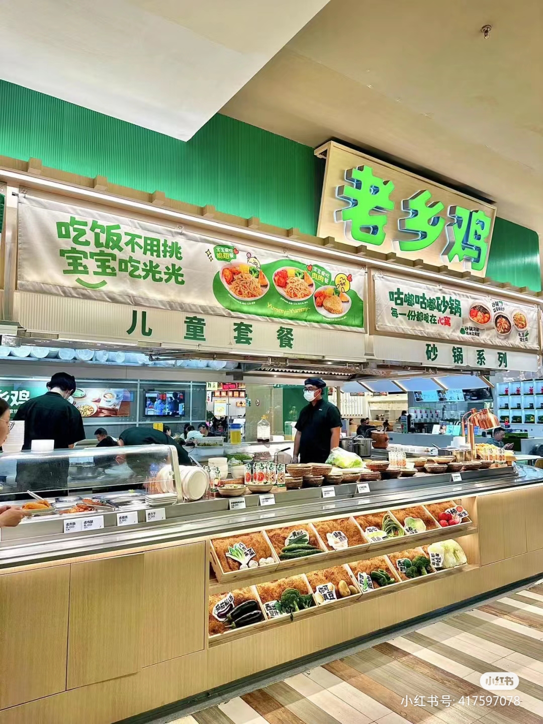 老乡鸡公开预制菜占比,半预制占27.7%-FoodTalks全球食品资讯