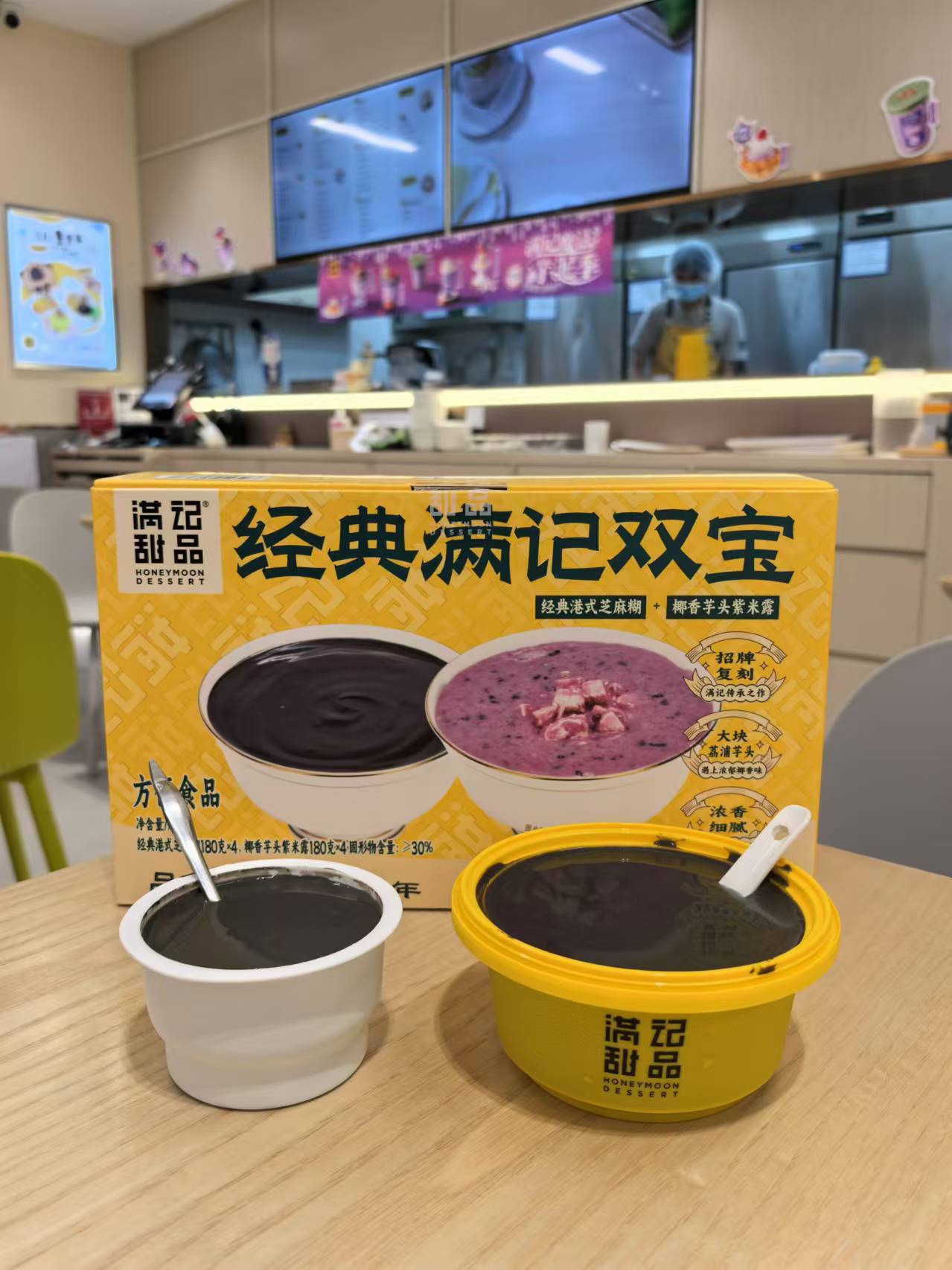 满记甜品提供满记产品 - FoodTalks食品供需平台