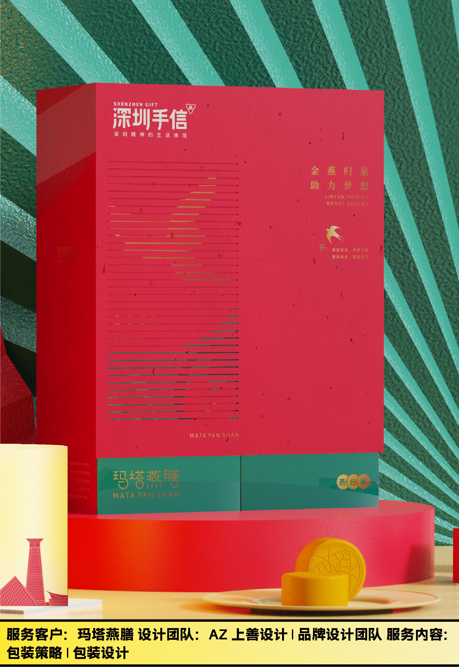 上善包装设计商铺营业啦