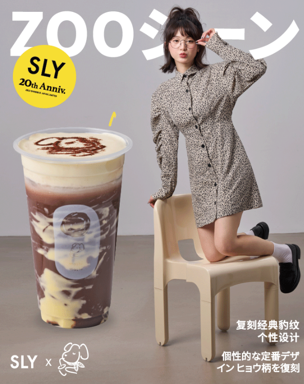可可椰咖奶酪×SLY短款动物纹连衣裙