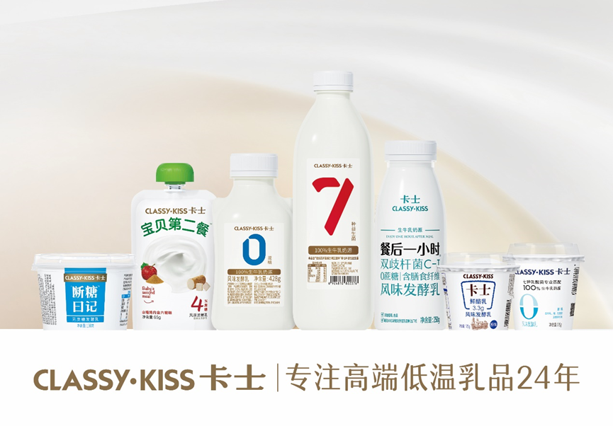什么是卡士？-FoodTalks全球食品资讯