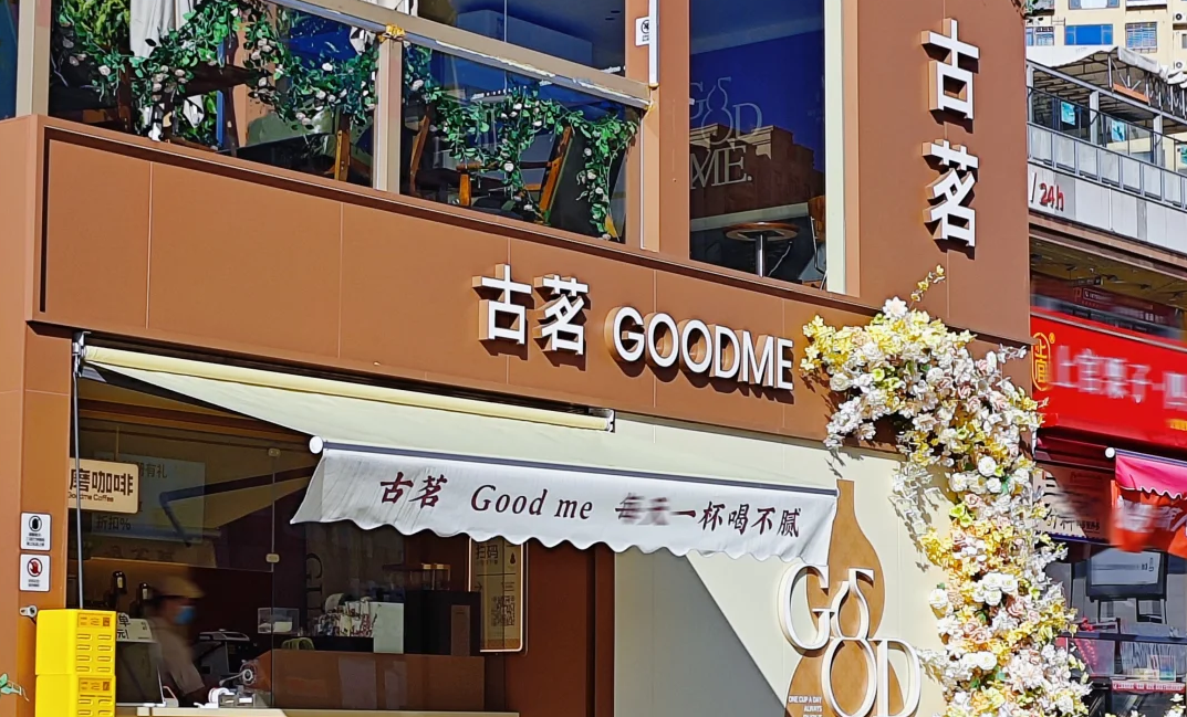 古茗开始卷便利店了，正式开卖瓶装饮料-FoodTalks全球食品资讯