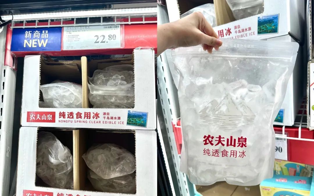 定价22.8元！农夫山泉新推“纯透食用冰”，在山姆超市卖火了！