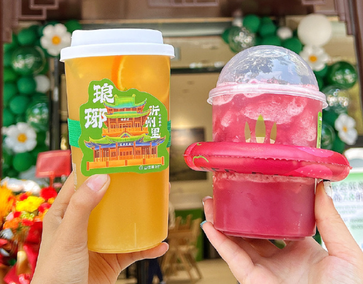 山住茶