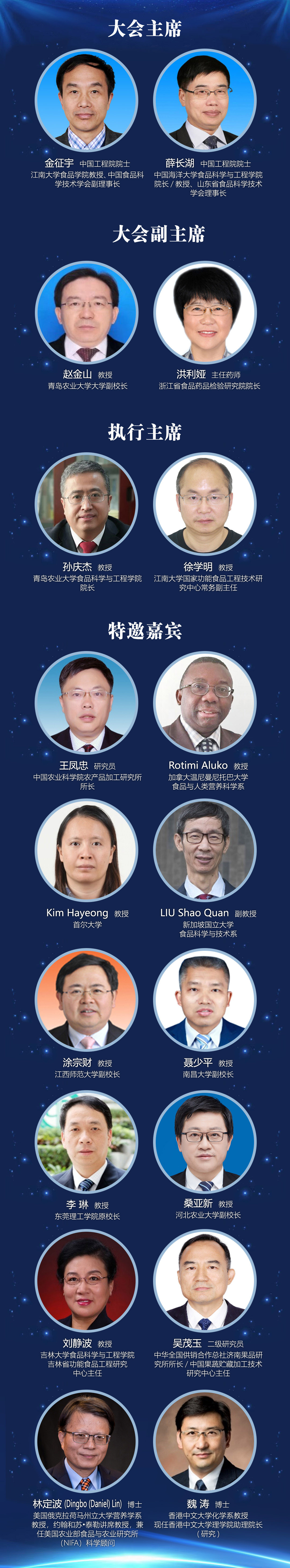 第二轮通知】230位演讲嘉宾及题目公布！来自全球功能食品界约两千位代表将齐聚青岛-FFC 2024国际功能食品大会- FoodTalks食品供需平台