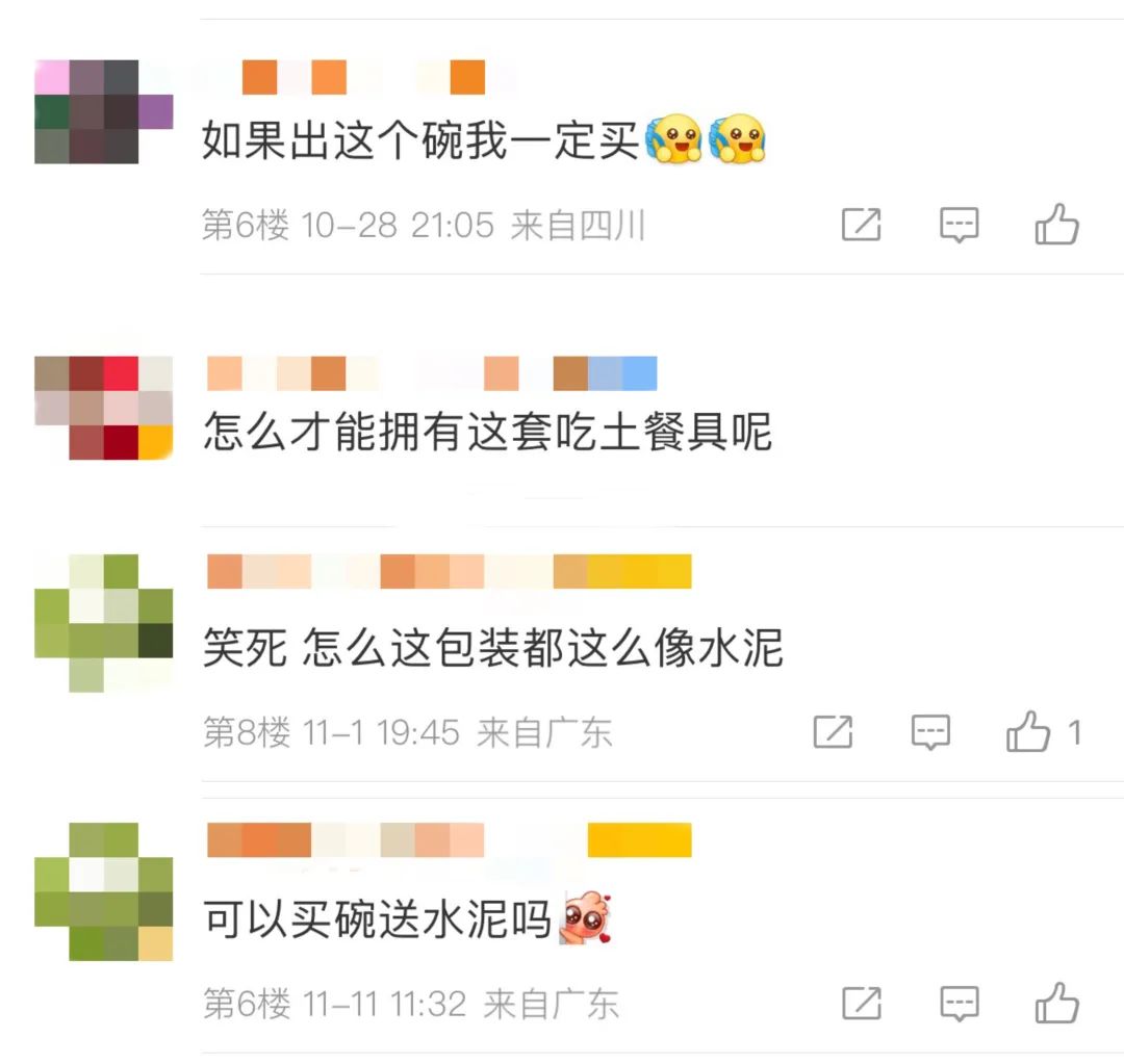 网友热议