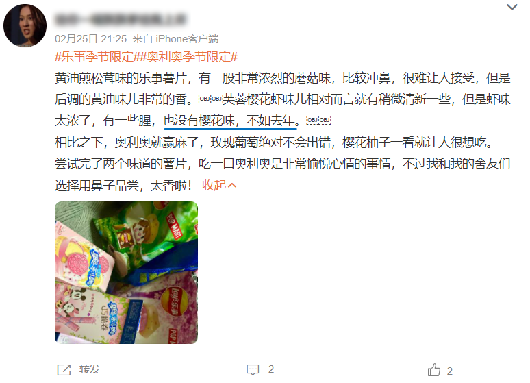 习惯性购买“春季限定”的消费者，会把每年的口味作比较