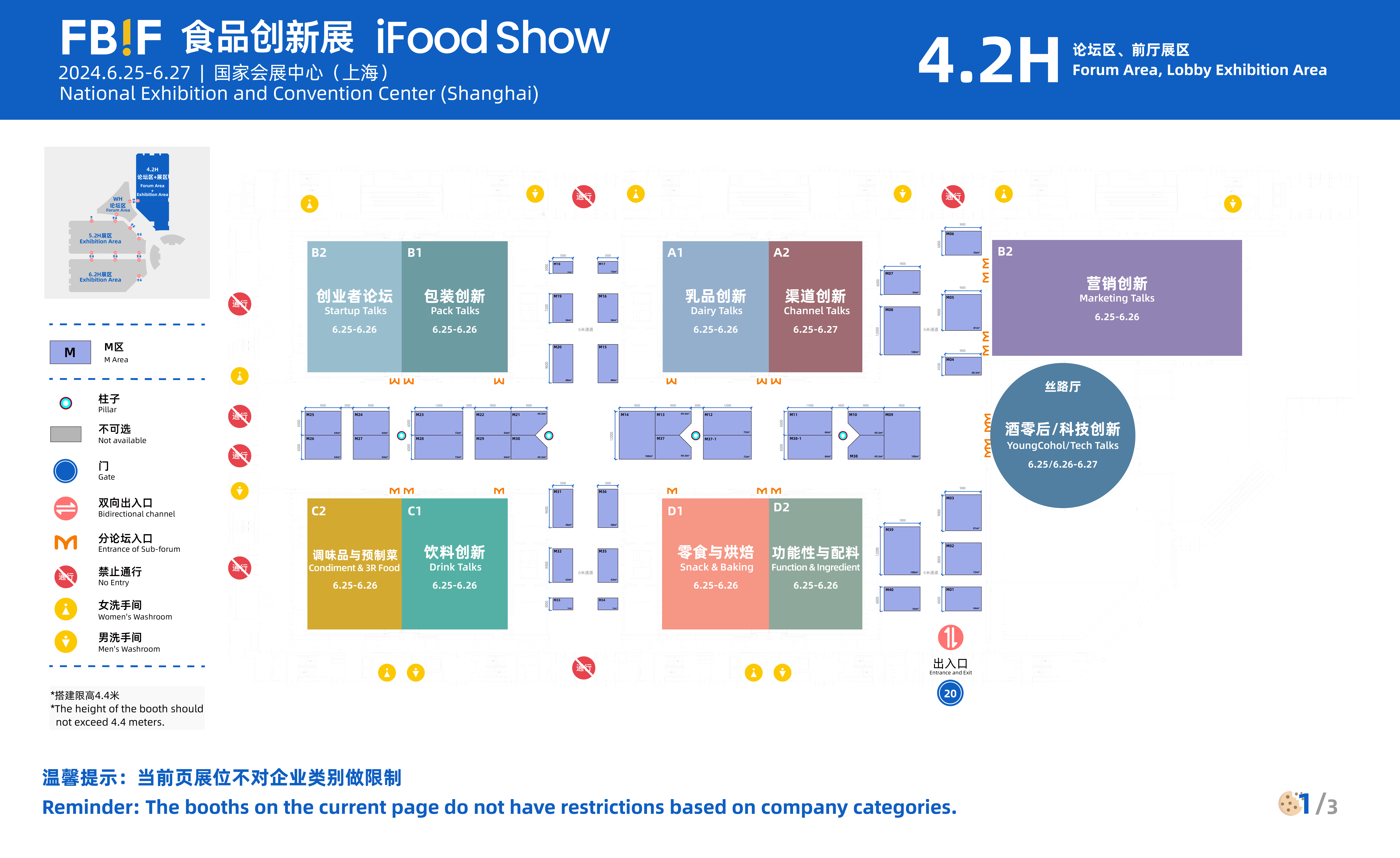 FBIF2024定档,明年6月上海见!展位预定进行中!-FoodTalks全球食品资讯
