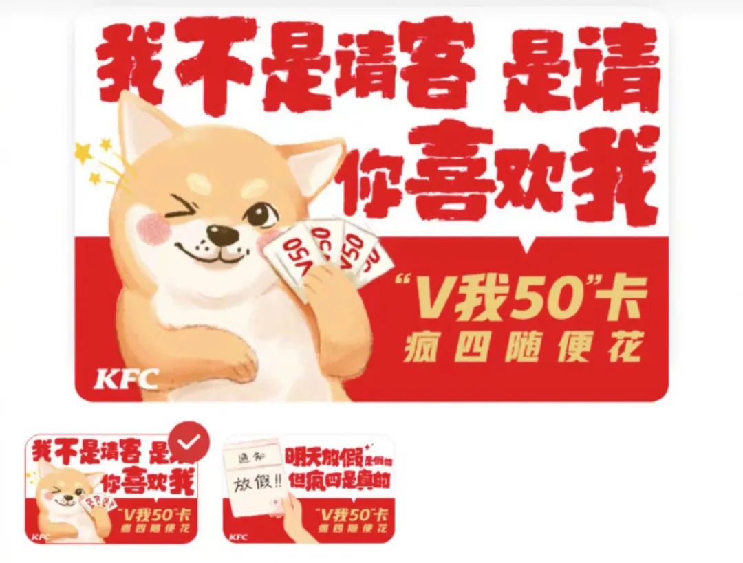 肯德基疯四文学对战麦当劳无限好,谁赢了?-foodtalks全球食品资讯