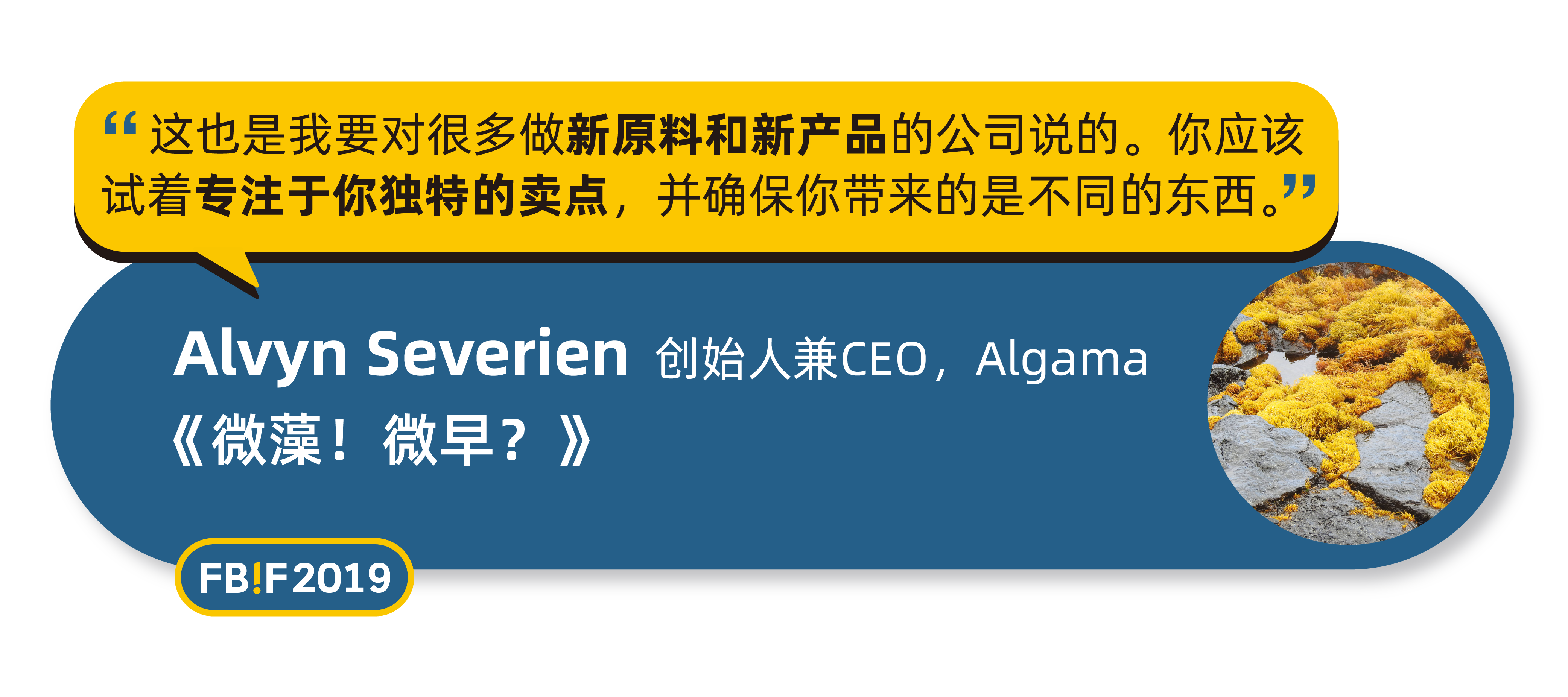 FBIF2024议程重磅公布!破卷出新,把握下一个增长点!-FoodTalks全球食品资讯