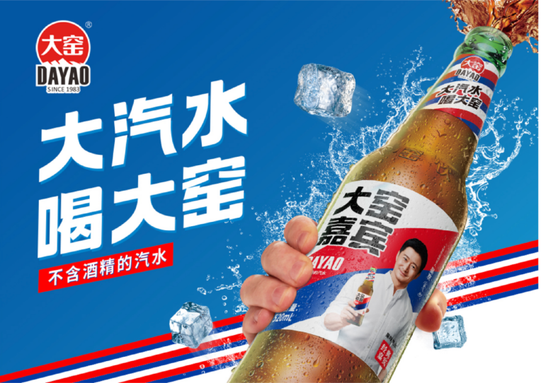 大窑30亿、北冰洋10亿...为何没有一个国产汽水懂品牌？-FoodTalks全球食品资讯