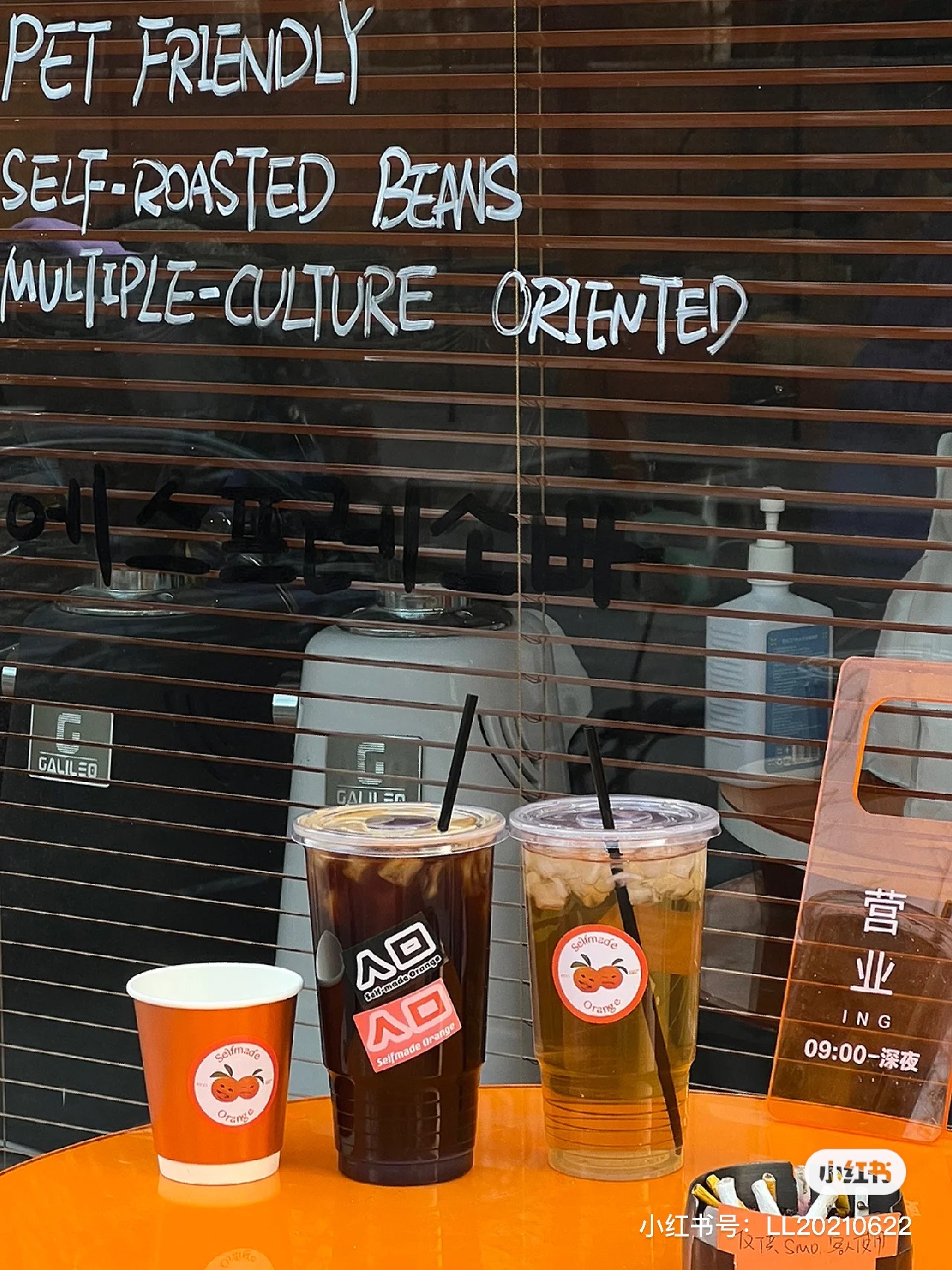 Selfmade Orange Cafe 1升冰美式