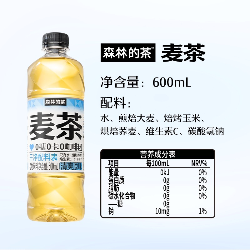 麦茶配料表