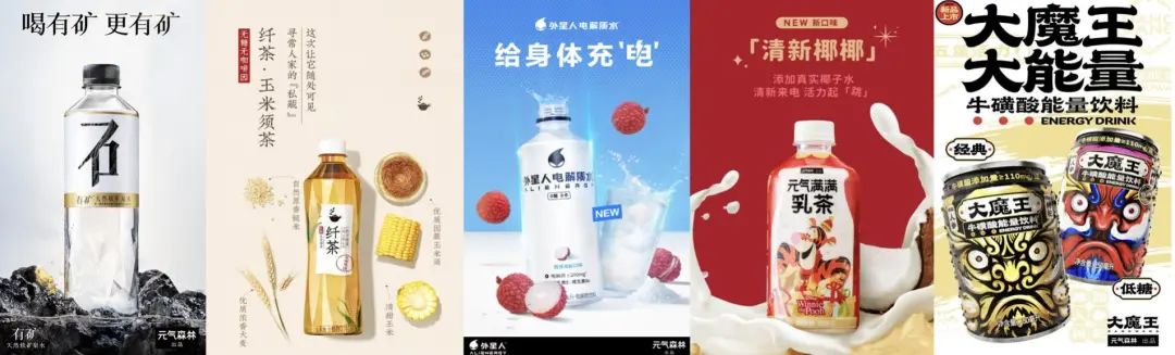 212.png 元气森林产品