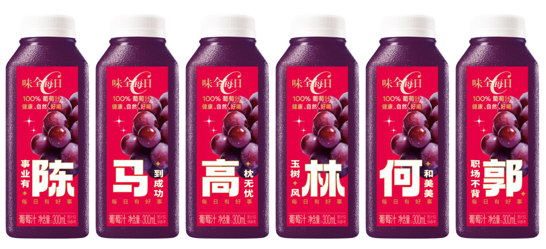 味全每日C,用百家姓打动14亿人-FoodTalks