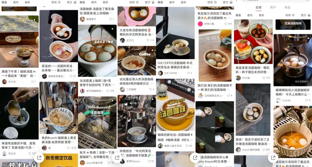 汤圆咖啡走红社交平台