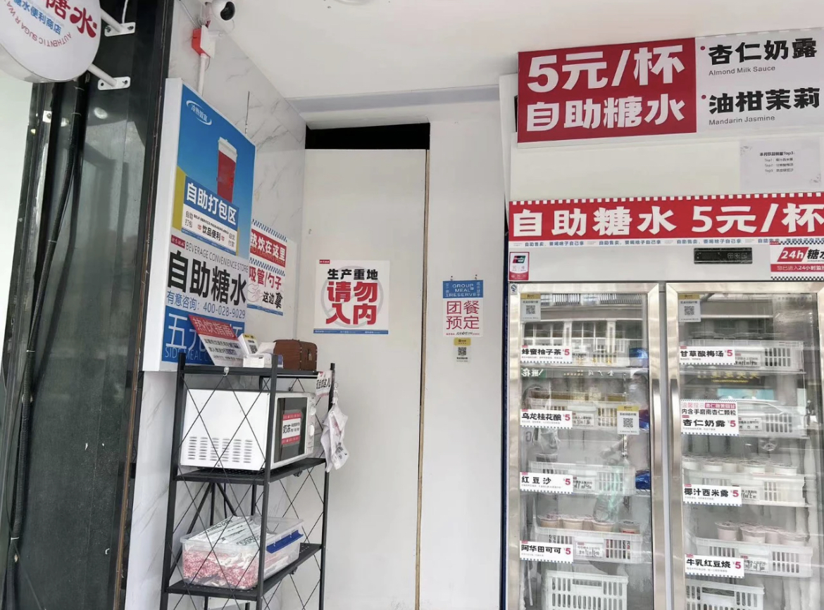 前店后厂模式