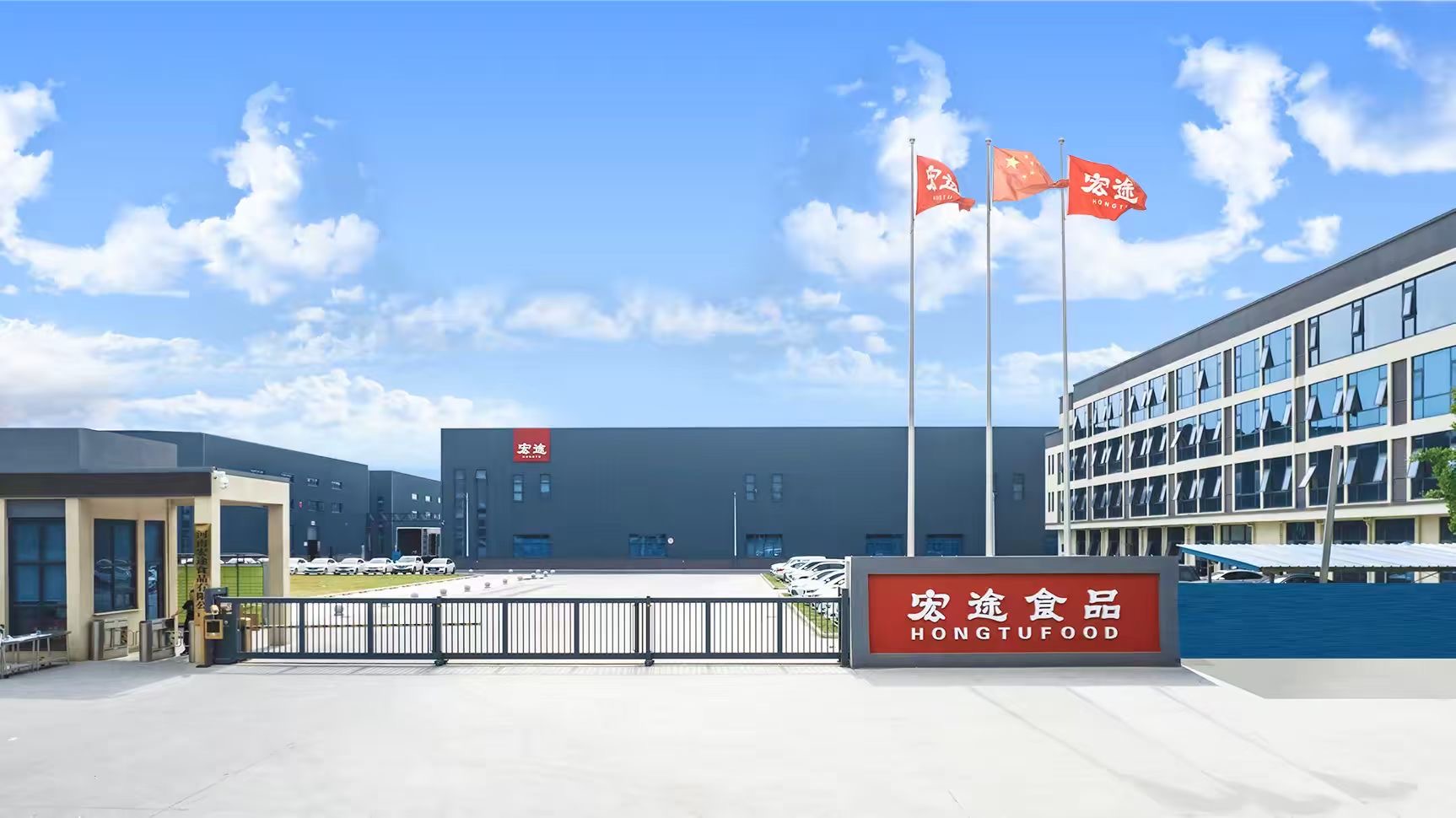 河南宏途食品有限公司提供山药片、 牛乳千层等及代工 - FoodTalks食品供需平台