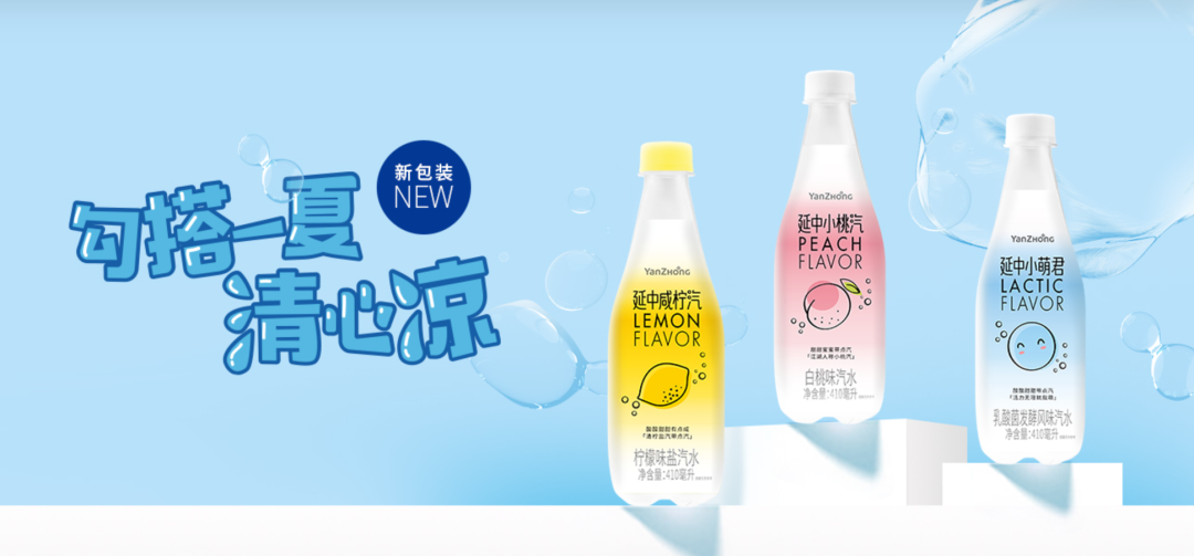 延中的3款年轻化新品，只有咸柠汽还属于盐汽水之列