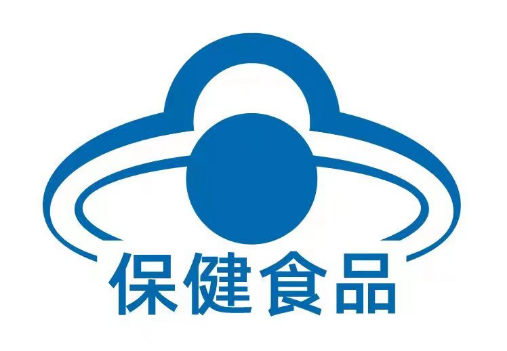 保健食品标志