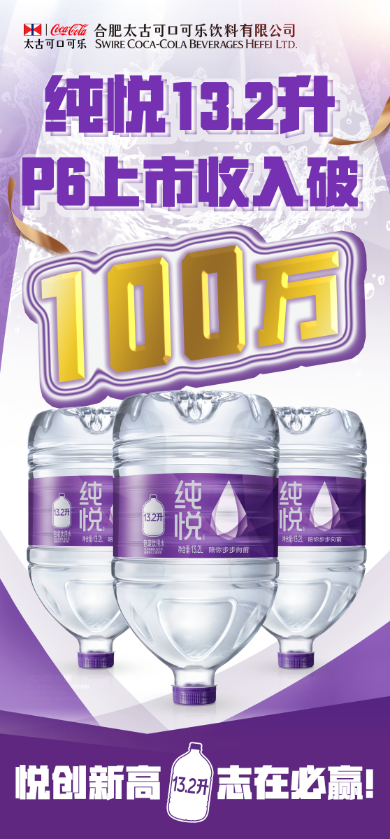 大包装水战事升级,康师傅、怡宝、纯悦加速布局家庭用水!-FoodTalks