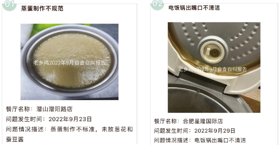 自查自纠报告