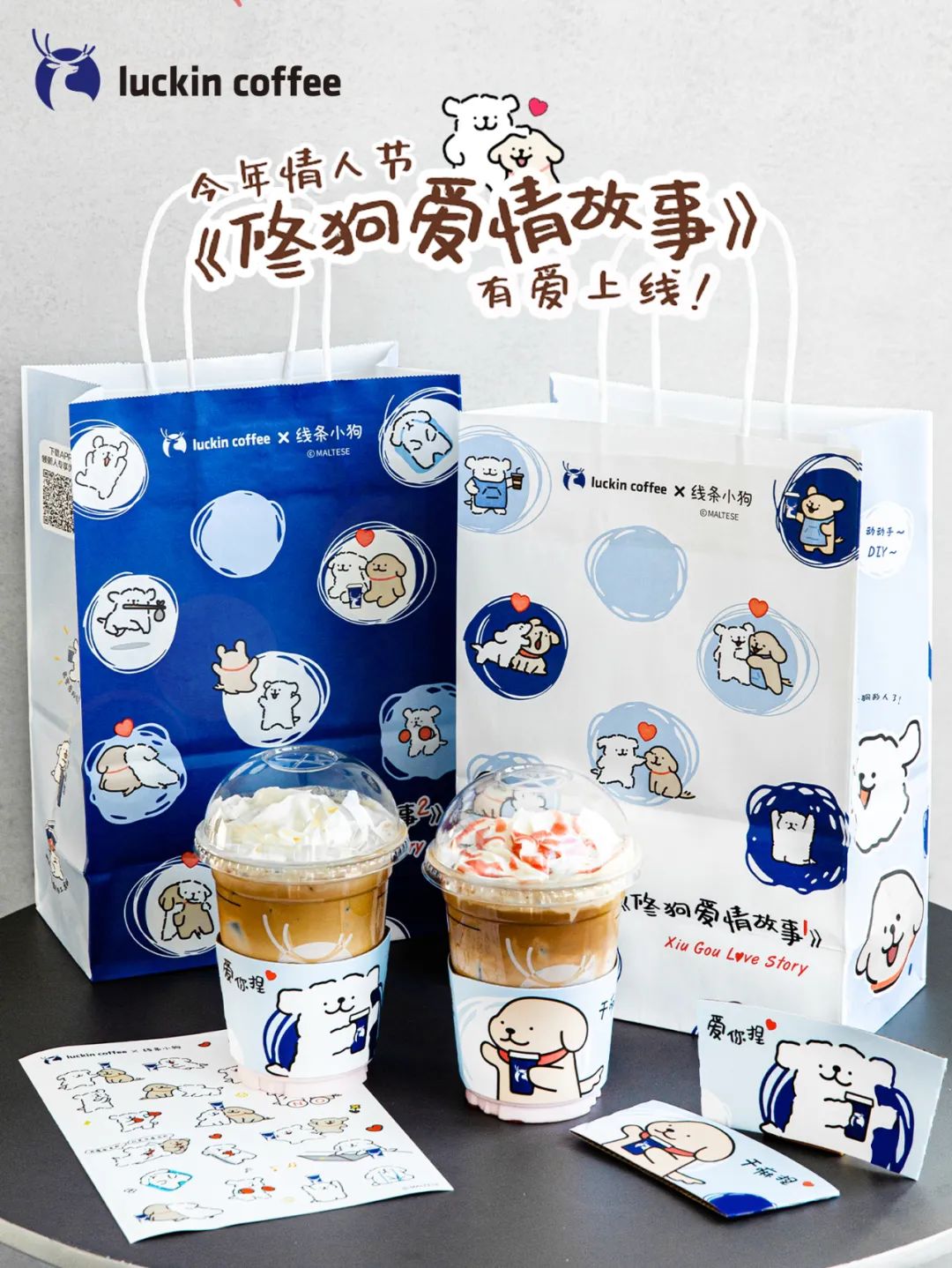 瑞幸春日风设计又“出圈”了：从樱花、线条狗到韩美林，风格百变！-FoodTalks全球食品资讯