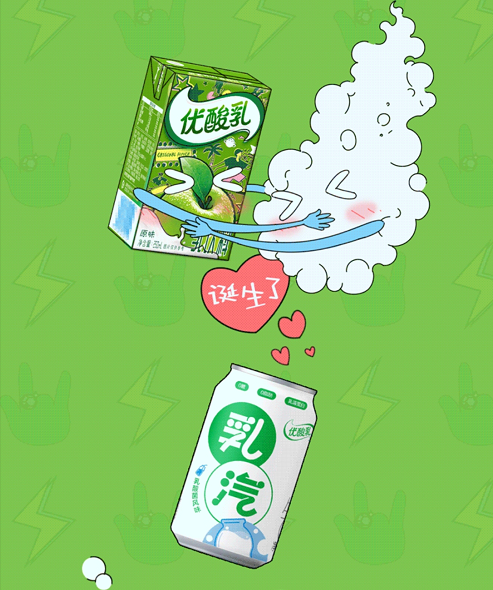 “优酸乳和汽水在一起了“诞生：优酸乳乳汽