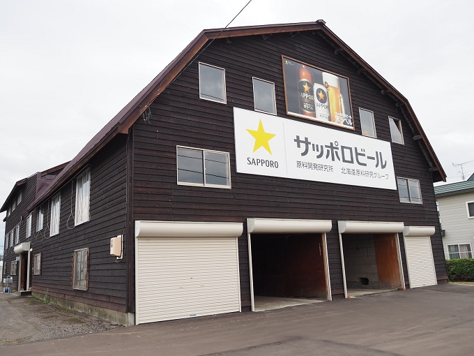 札幌集团1926年在上富良野建造的原料开发研究所，目前用作仓库