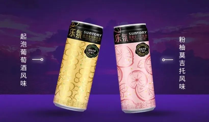 三得利“乐氛”含气复合果汁饮料
