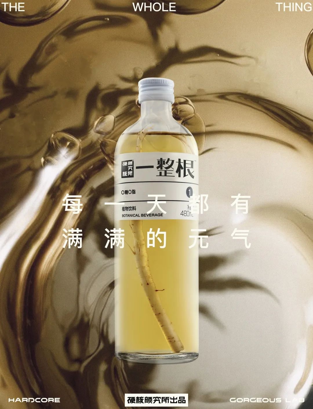 对话「一整根」:上线一个月,营销只花了1万-FoodTalks全球食品资讯