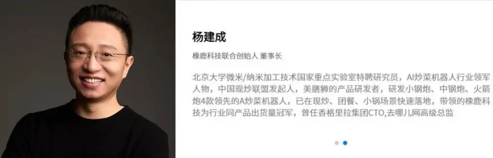 图片来源：橡鹿科技