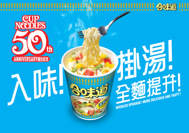 合味道