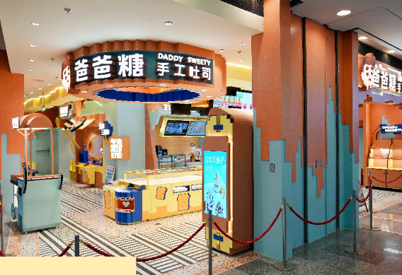 爸爸糖LAB店