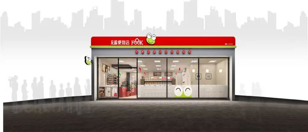 见福便利店